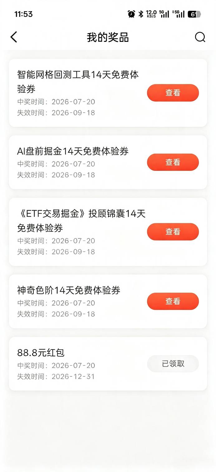 感谢老哥发的国新


55 / 作者:卡农丑丑 / 