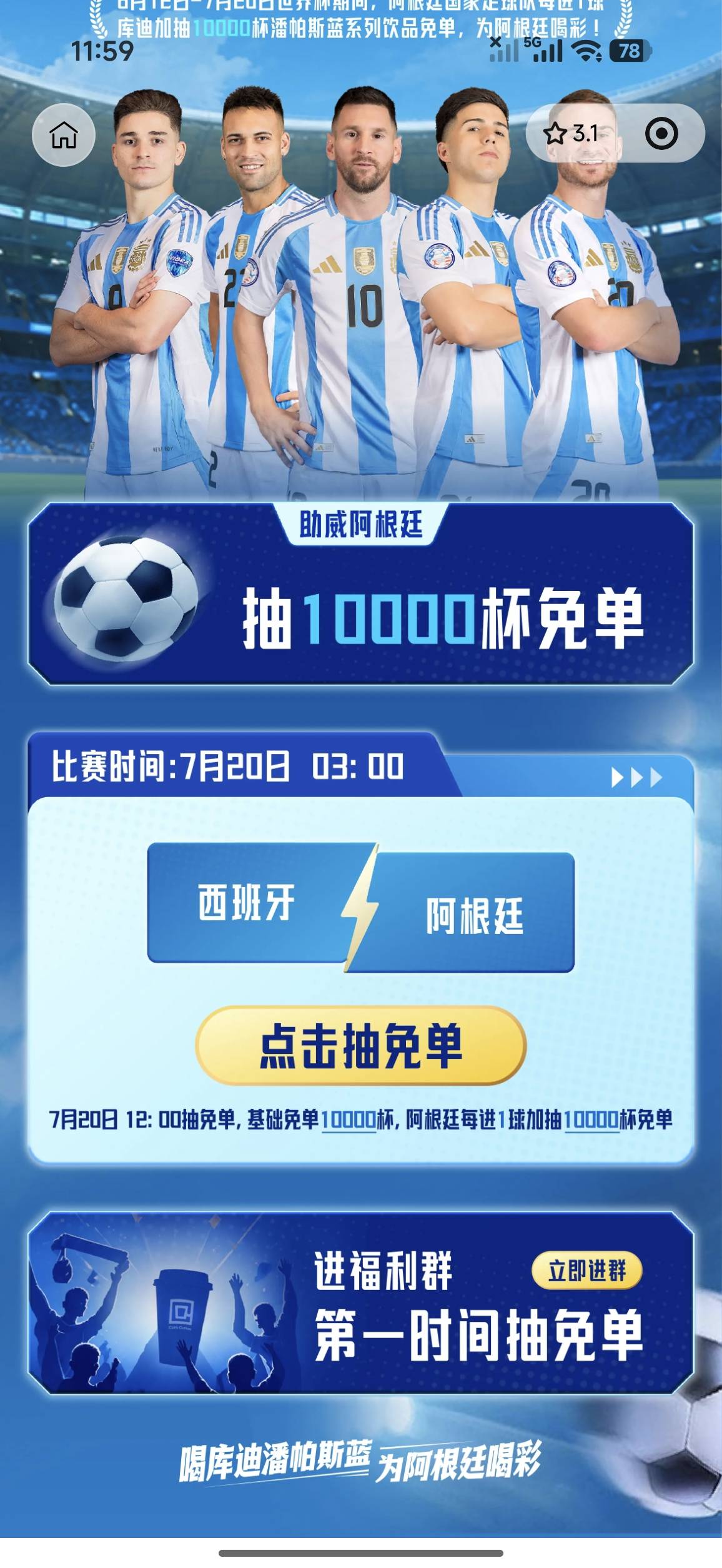 ⏰12点 库迪咖啡抽1w咖啡
大概持续2分钟 拉满早点抽
#小程序://库迪咖啡/wQzOBoATihM825 / 作者:小0度 / 