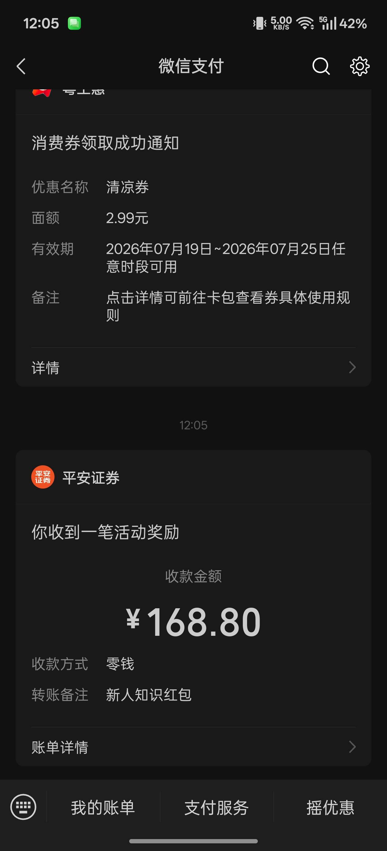 得吃了老哥们

93 / 作者:申请一个达不溜 / 
