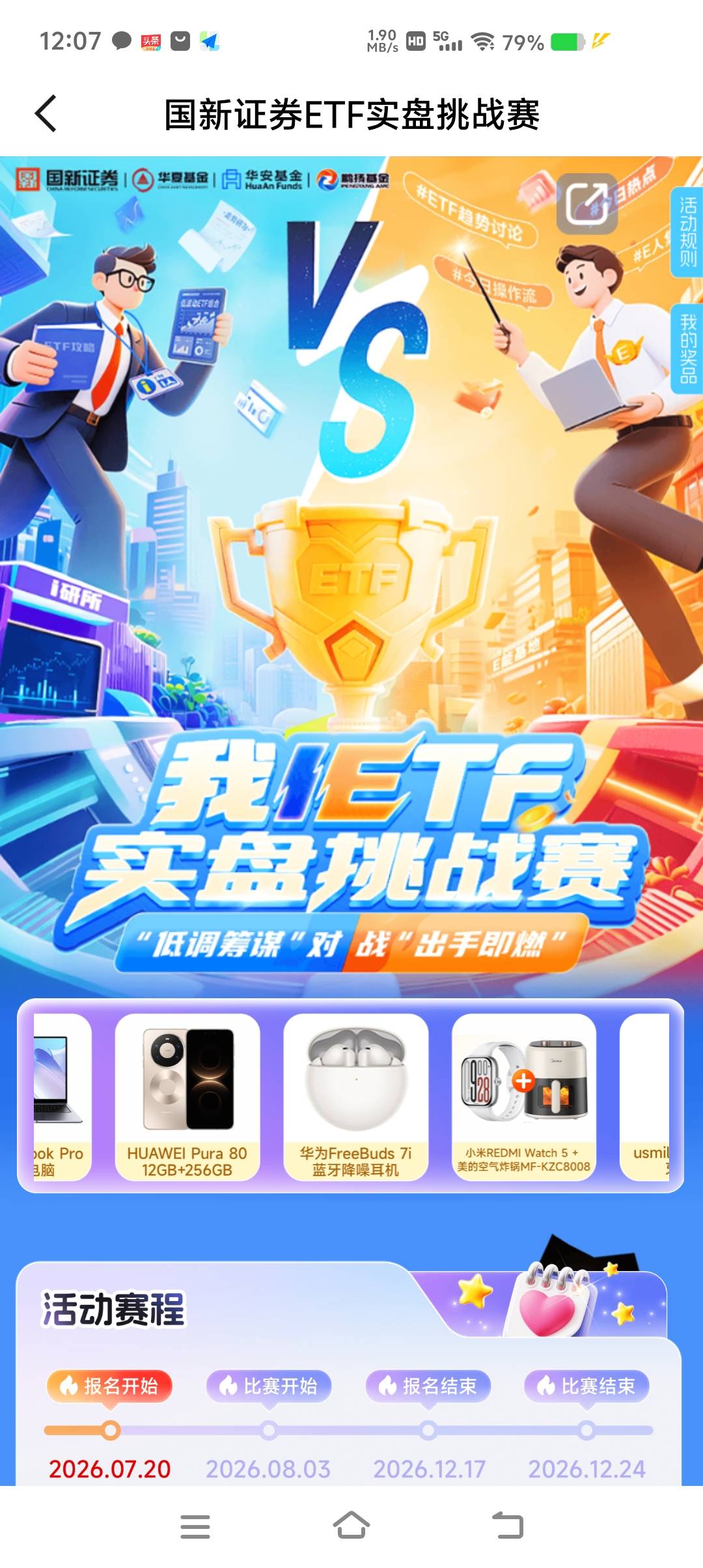 来晚了 横幅怎么没有啊

99 / 作者:莽夫的莽 / 