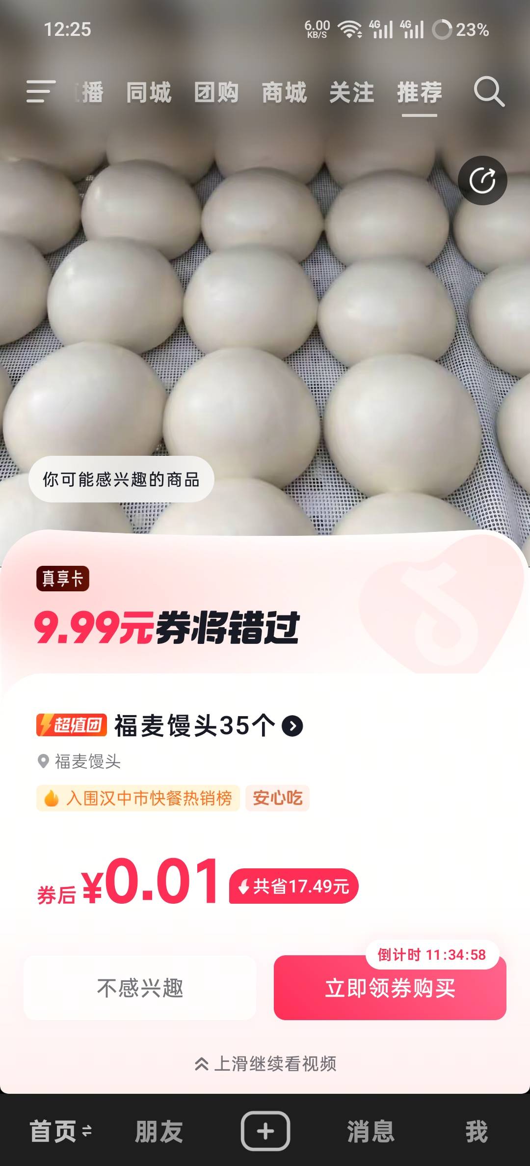 谁有我牛，一分钱活一个礼拜

42 / 作者:卡农尸兄 / 
