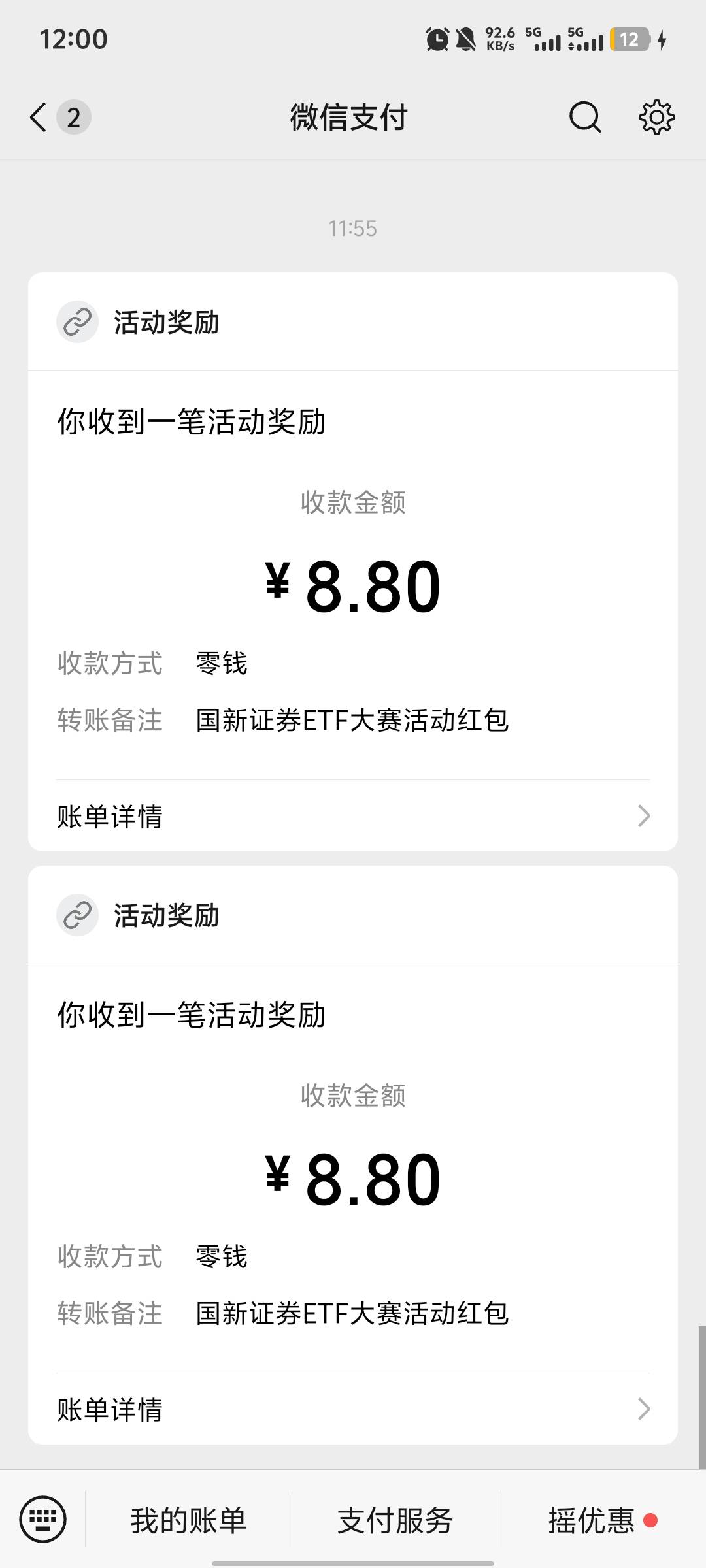 人比较懒的老哥人人5个资金号  开了懒得注销。我算是半懒注销了2个


38 / 作者:破百哥 / 