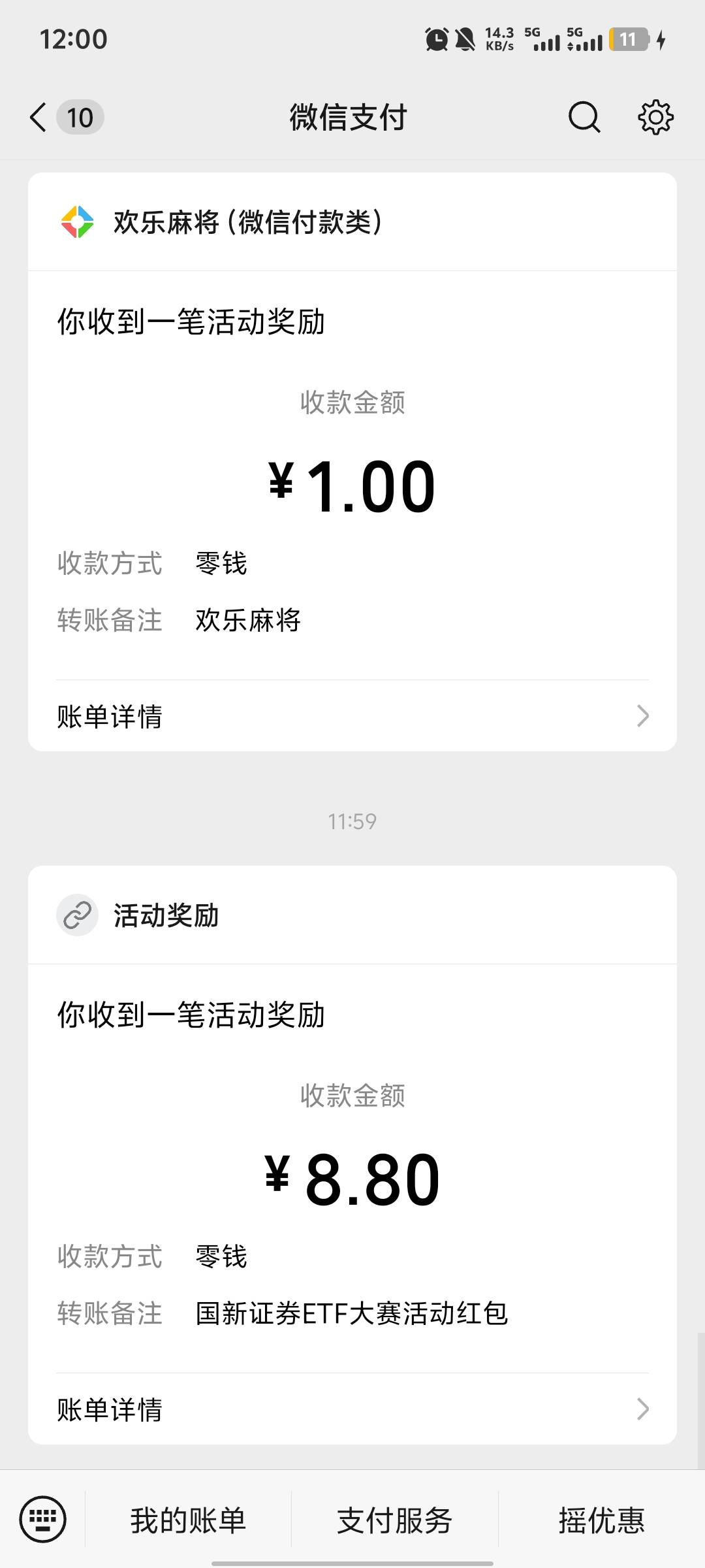 人比较懒的老哥人人5个资金号  开了懒得注销。我算是半懒注销了2个


96 / 作者:破百哥 / 