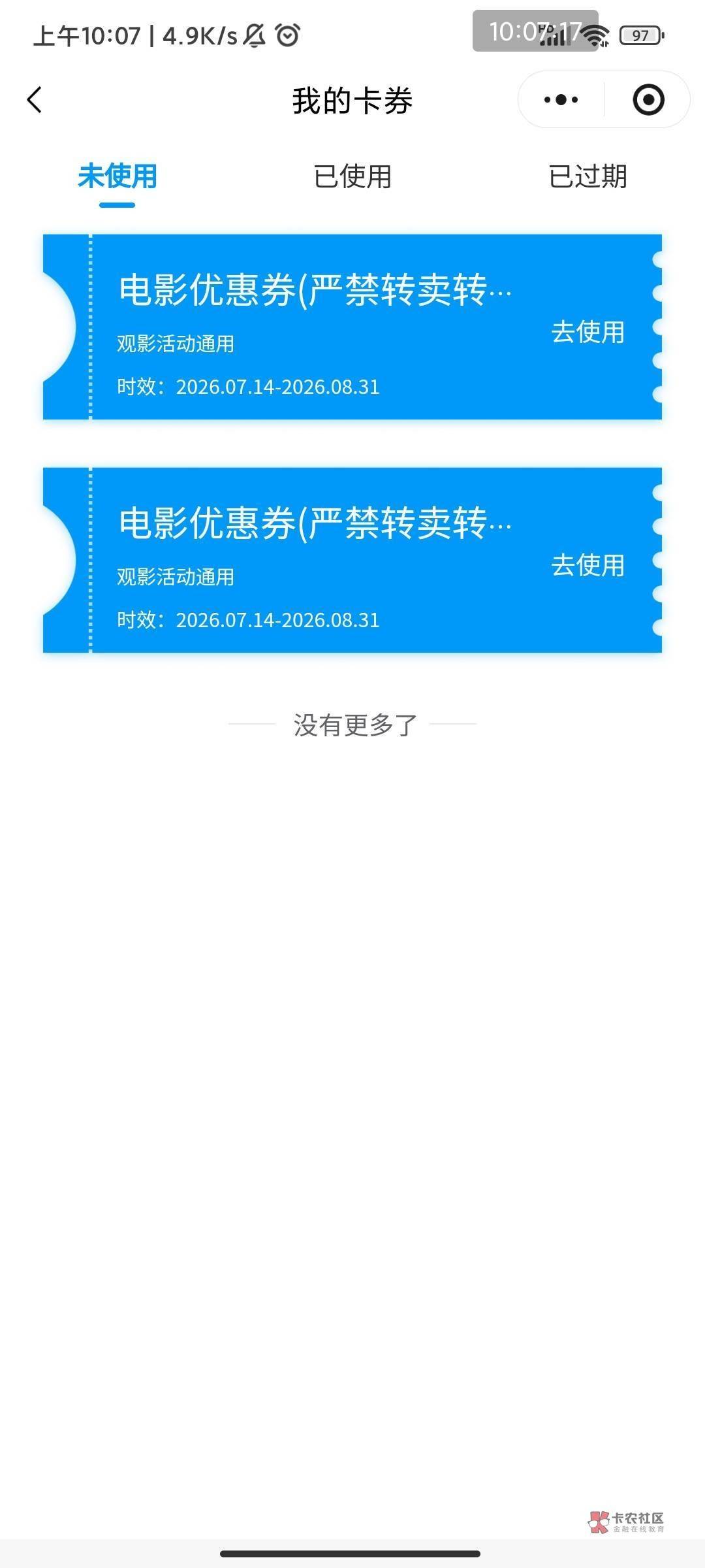 20出两张湖北工会20电影票，有老哥收不？

97 / 作者:醒来的梦里 / 
