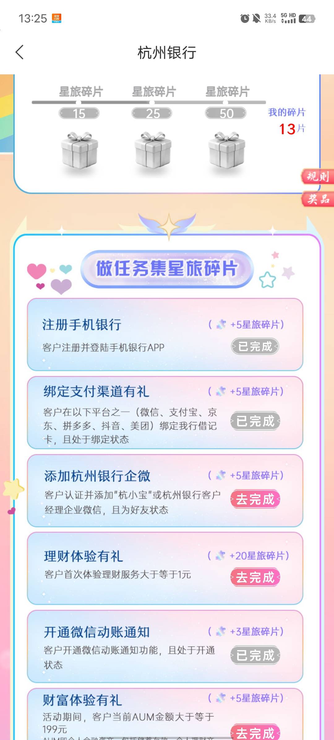 没啥任务玩啊，买了一个一块的产品不知道什么时候加

39 / 作者:b大家积极 / 
