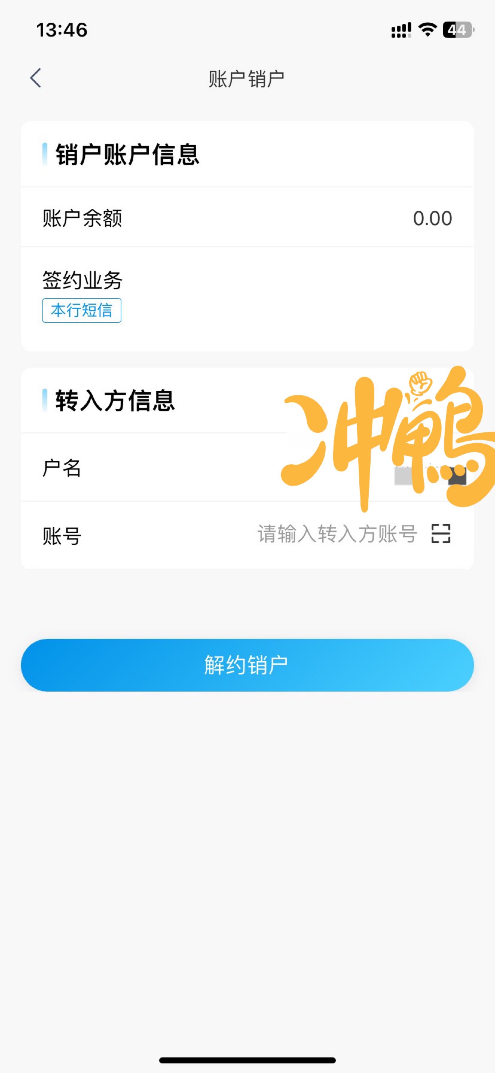 西湖IC卡销户成功了。之前活动没办法参加听老哥说可以申请一张云账户就能玩了就随便开60 / 作者:今天作业没毕业 / 