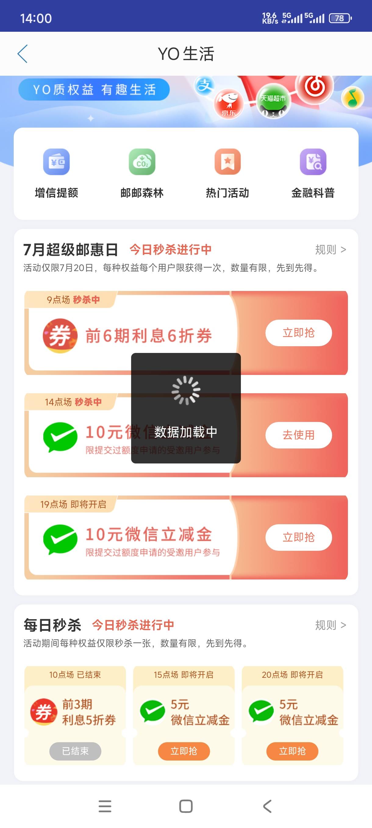 中邮钱包，冲冲冲

48 / 作者:嘎子不偷申请 / 