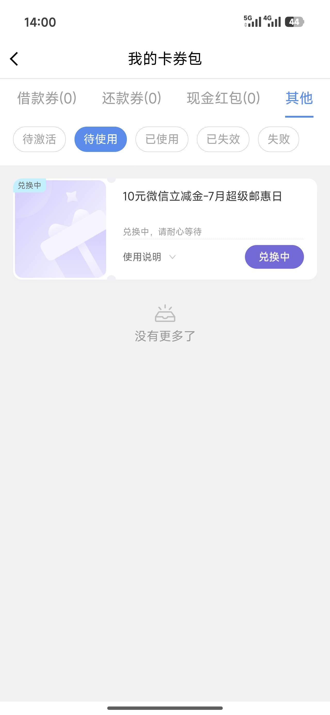 中邮拿下

6 / 作者:努力、加油 / 