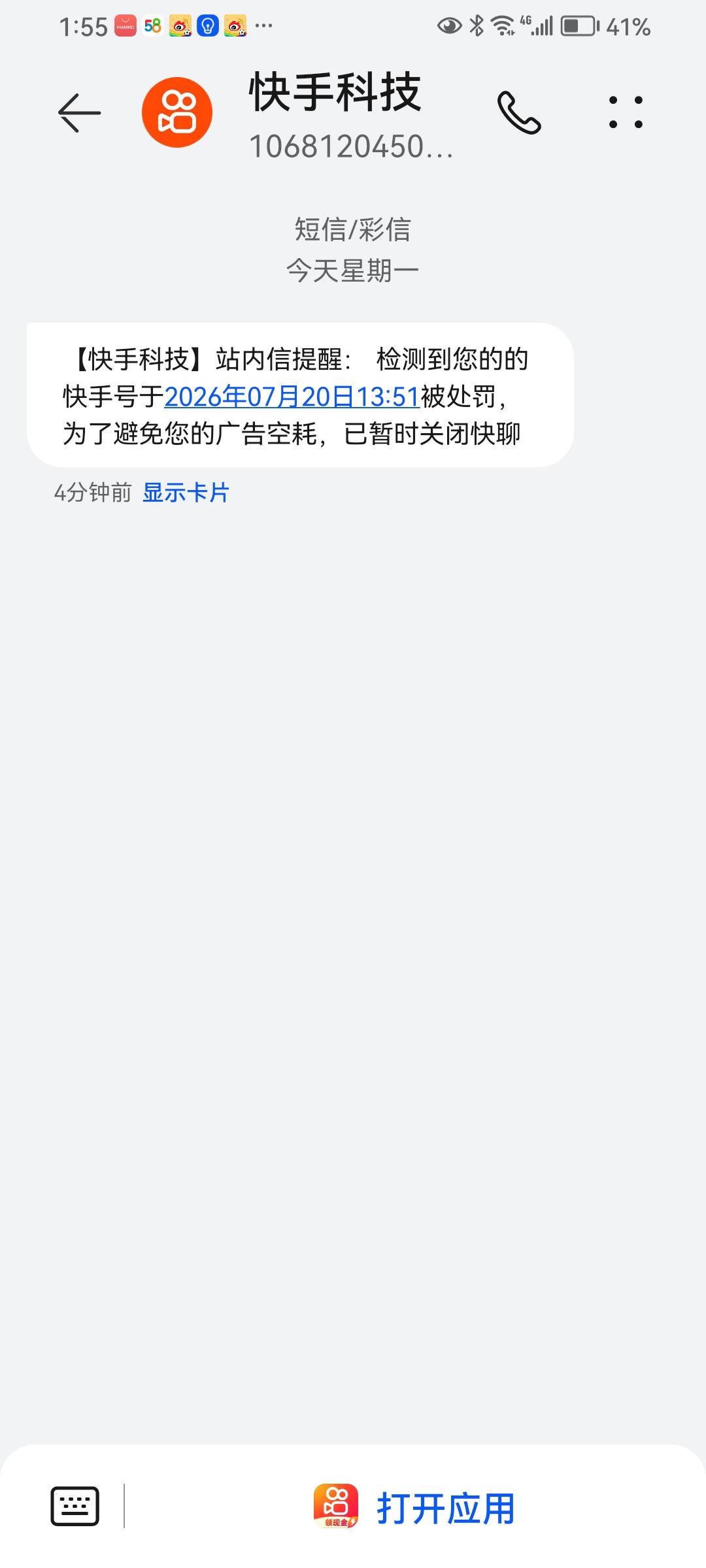 老哥们，这是怎么回事？这信息是啥意思呀？

39 / 作者:非常男 / 