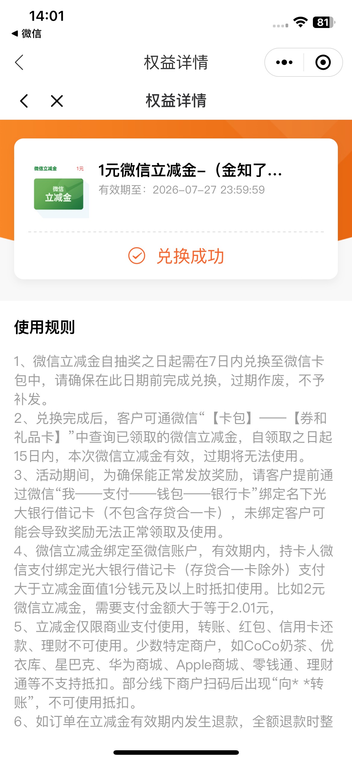 光大https://eoap.cebbank.com/uiap/ebzh/static/#/multi-task?id=57&stack-key=42f8e53 / 作者:小旋风ovo / 