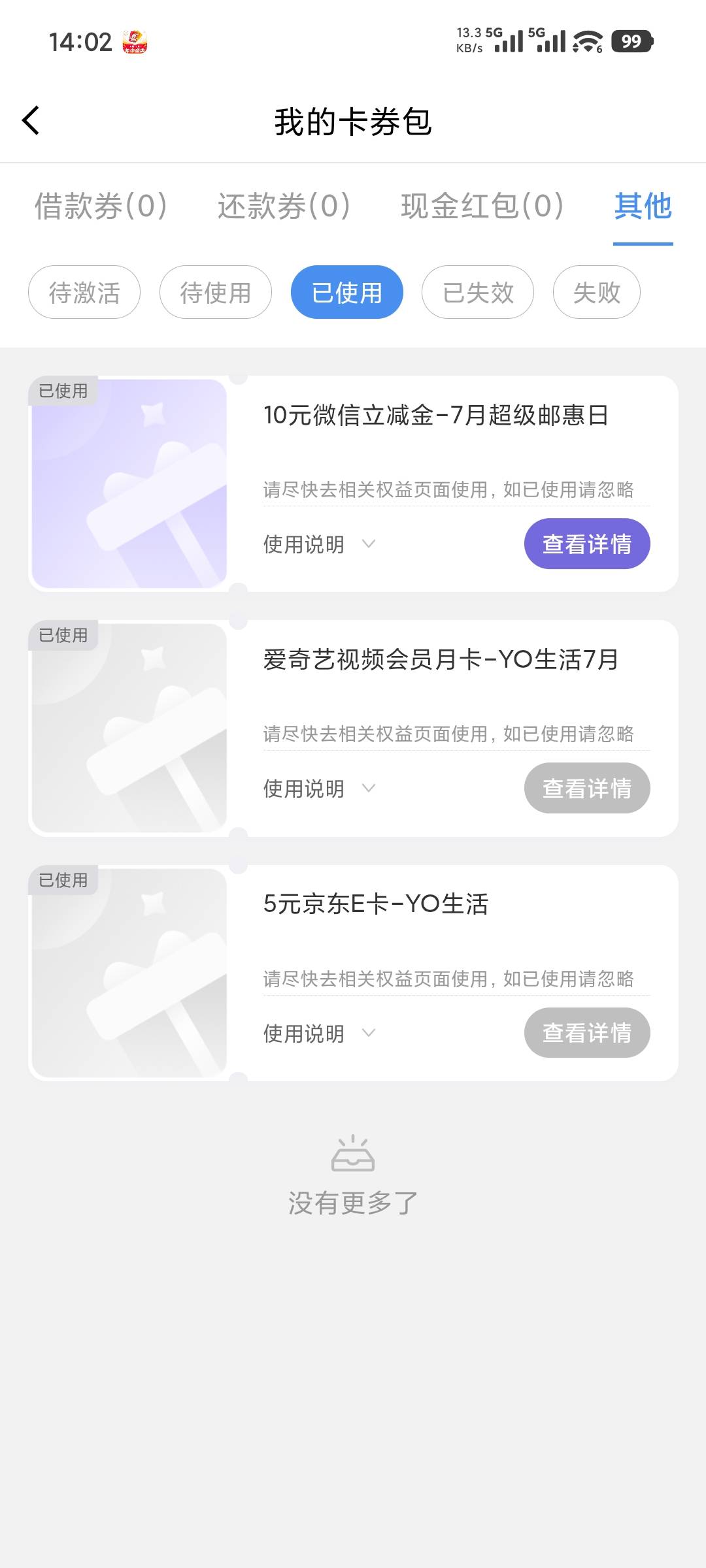 拿下

62 / 作者:hhhjhjhhhh / 