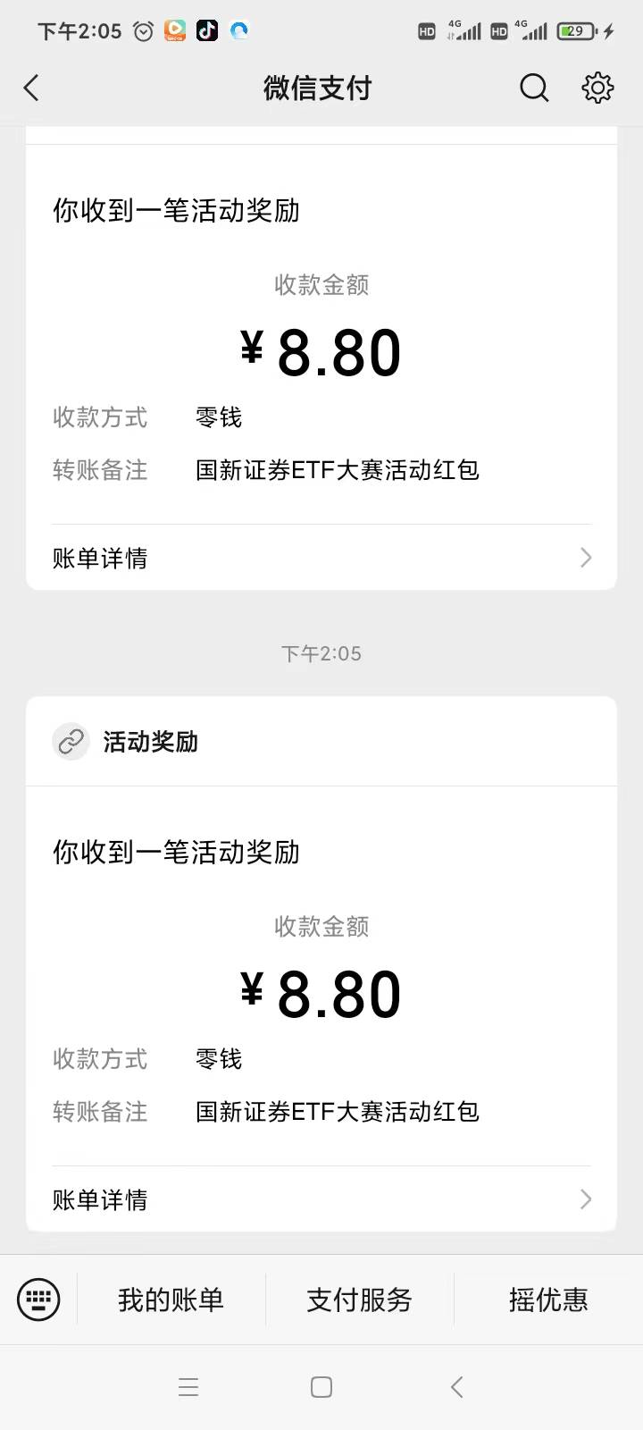 国新第二十二个号终于好了，北京浪费我一个小时时间。我真是服了！现在在等第二十三个4 / 作者:我没有错 / 