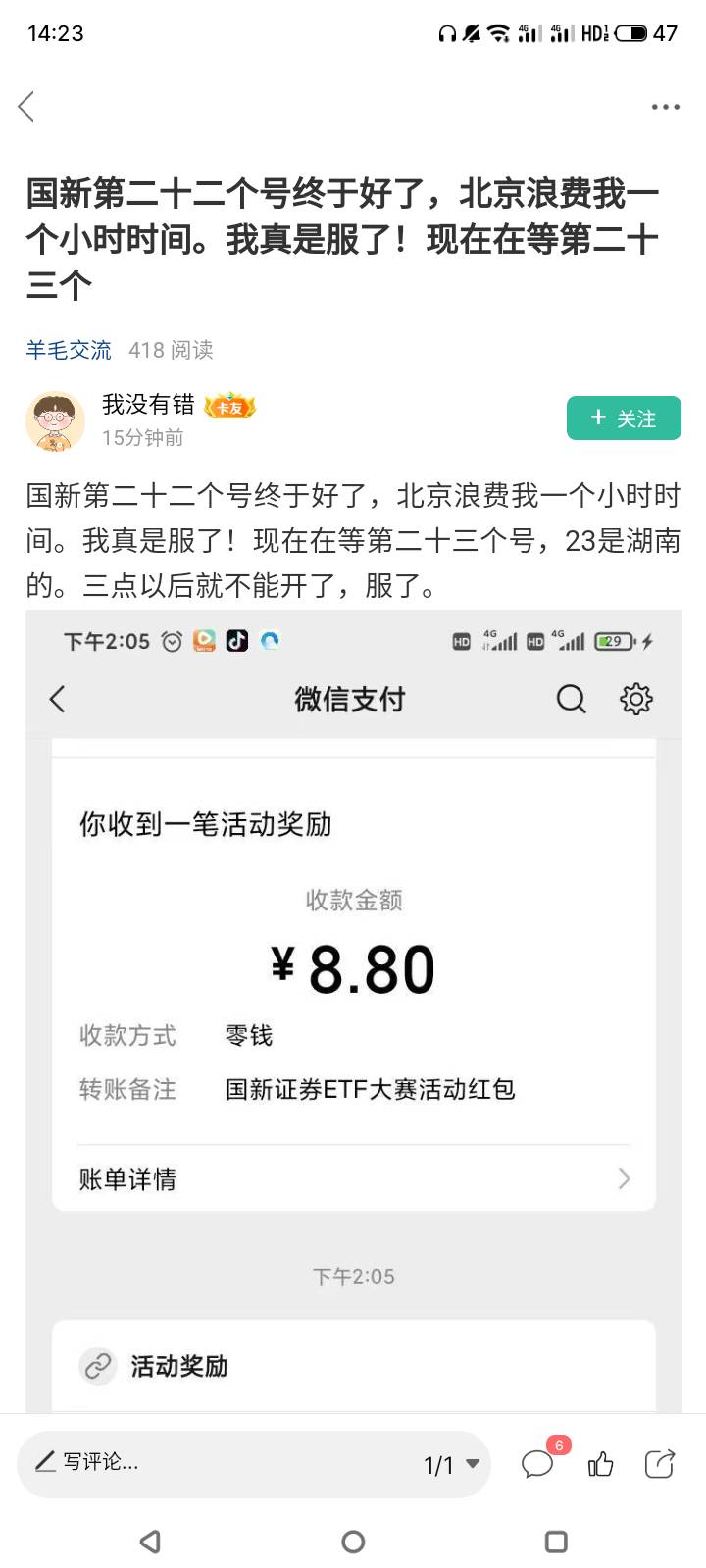 服了这些老哥，8.8开一个证券账号，就算能无限开，你也搞？我真是佩服的五体投地。


35 / 作者:门西克 / 