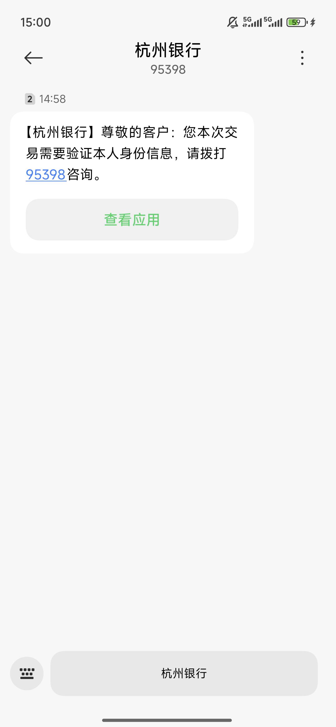 从来没开过杭银的，开了之后可以绑支付宝和微信还有两个五的立减金可以用

7 / 作者:长乐t / 
