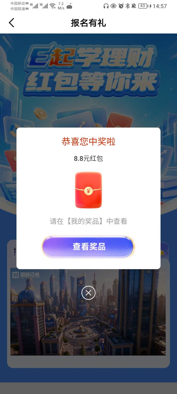 国新两个8.8，谢谢之前老哥帖子，首页横幅


50 / 作者:哦组水龙头 / 