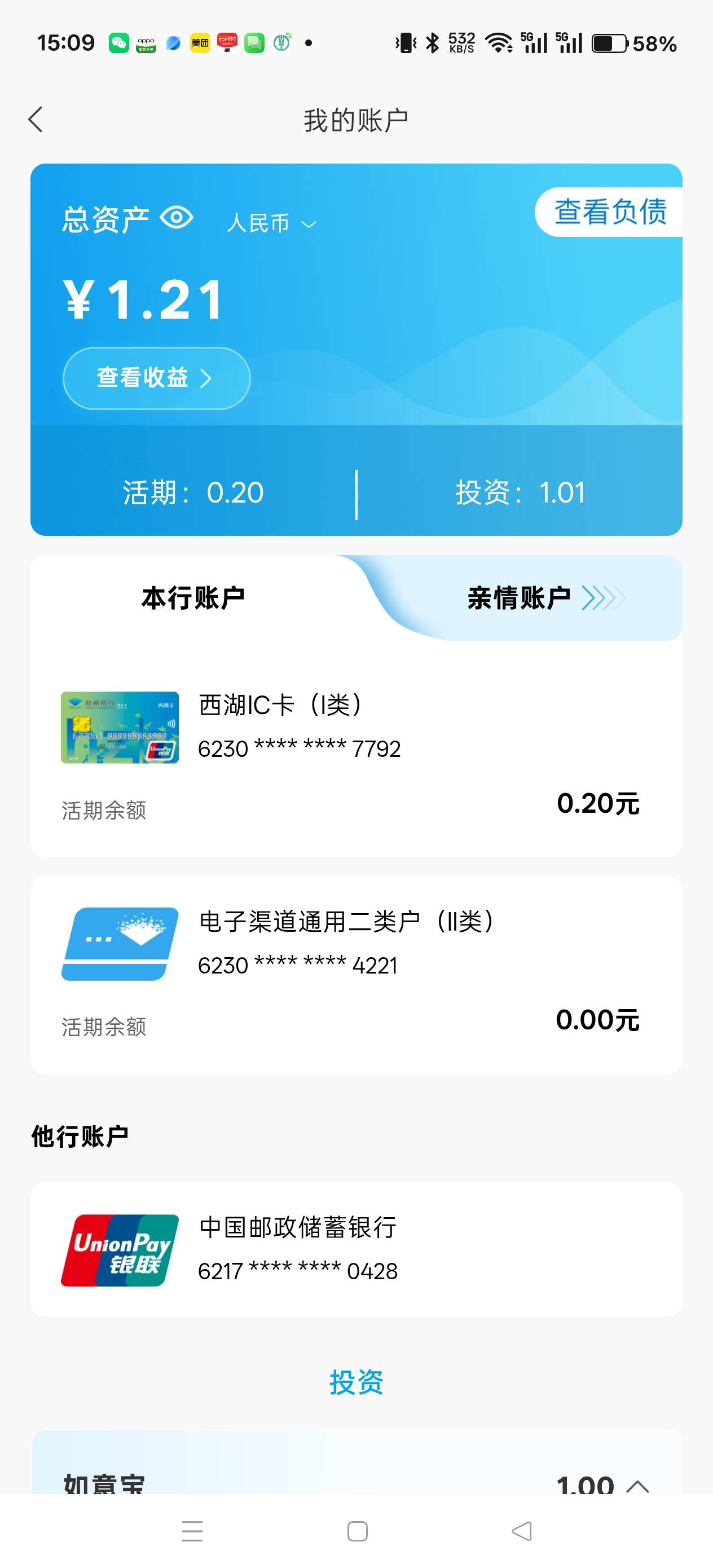 杭州这玩意，不是有一类早卸载了，一个活动签到一年才几块钱



91 / 作者:电竞经理回电 / 