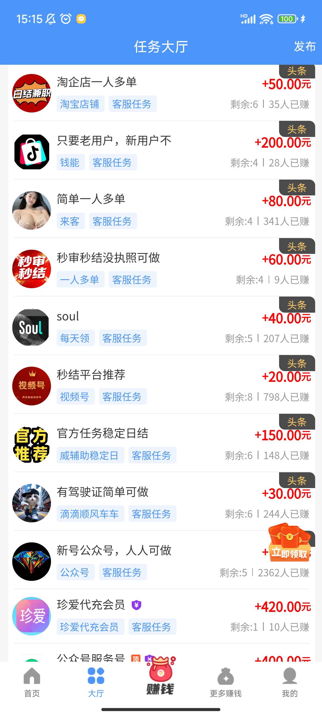 怎么样7天搞800块钱，有网有电，只做任务平台任务有没有机会
33 / 作者:晚饭没得吃 / 
