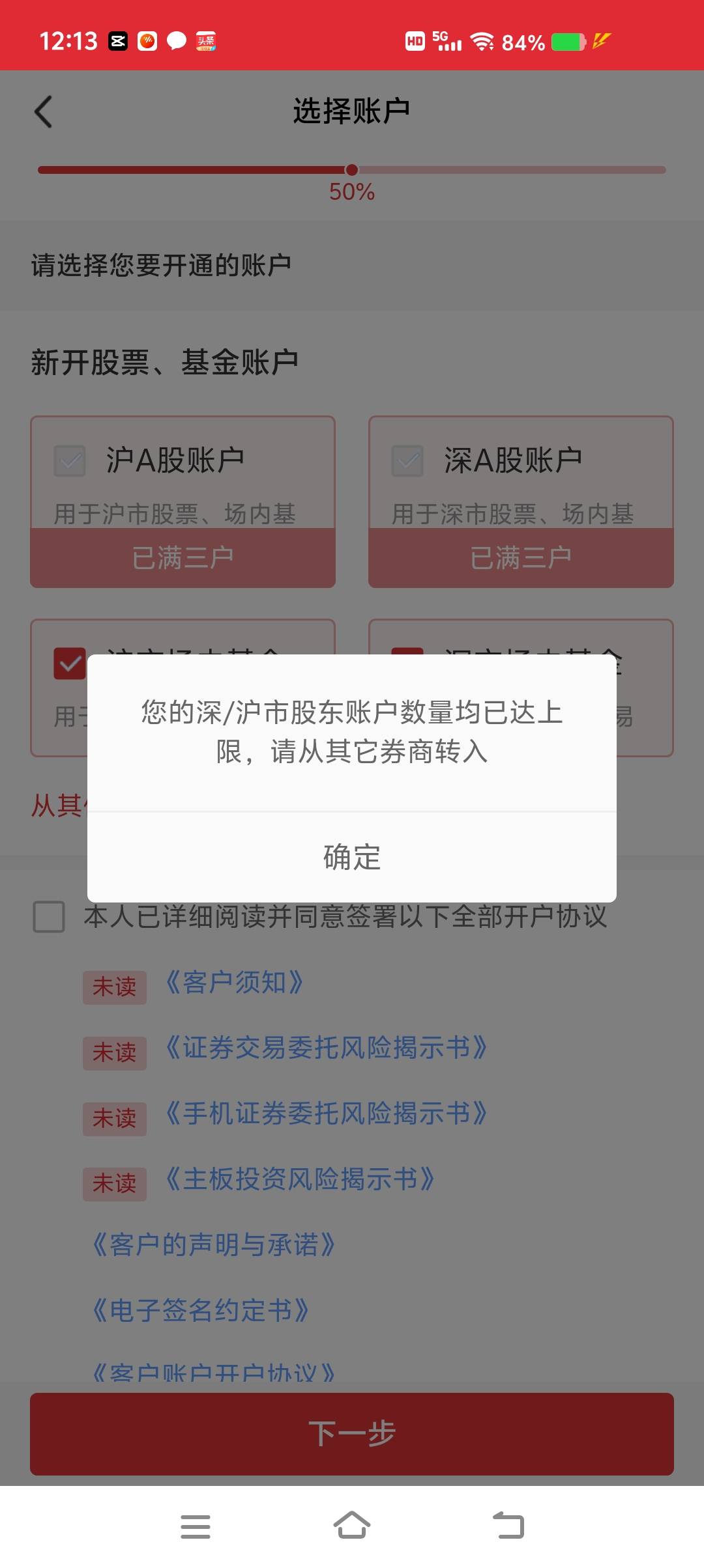 我这个什么意思。三户满了。单身输入手机号。身份证信息。又不行

17 / 作者:莽夫的莽 / 