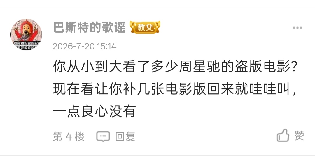 别挂比了，以后申请羊毛就只看电影吧

98 / 作者:我是郭艳萍 / 