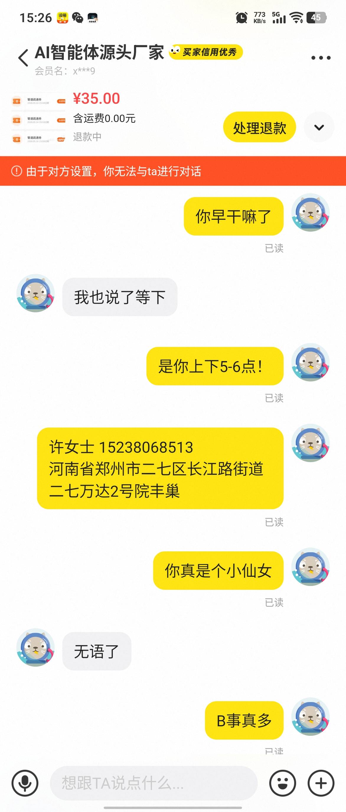 老哥们，我出下水道疏通，小仙女总要申请仅退款怎么办



3 / 作者:我是神- / 