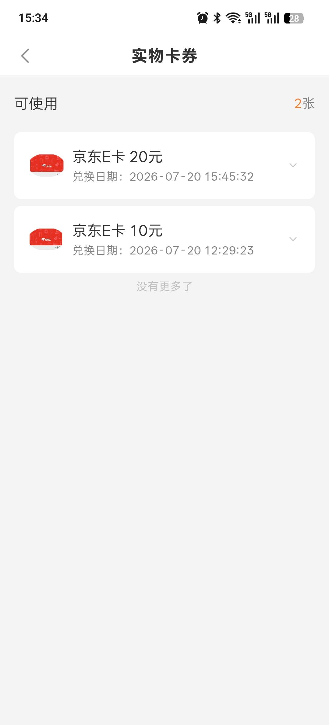 老哥长城证券那个直充e卡怎么卖啊

24 / 作者:liuggg / 