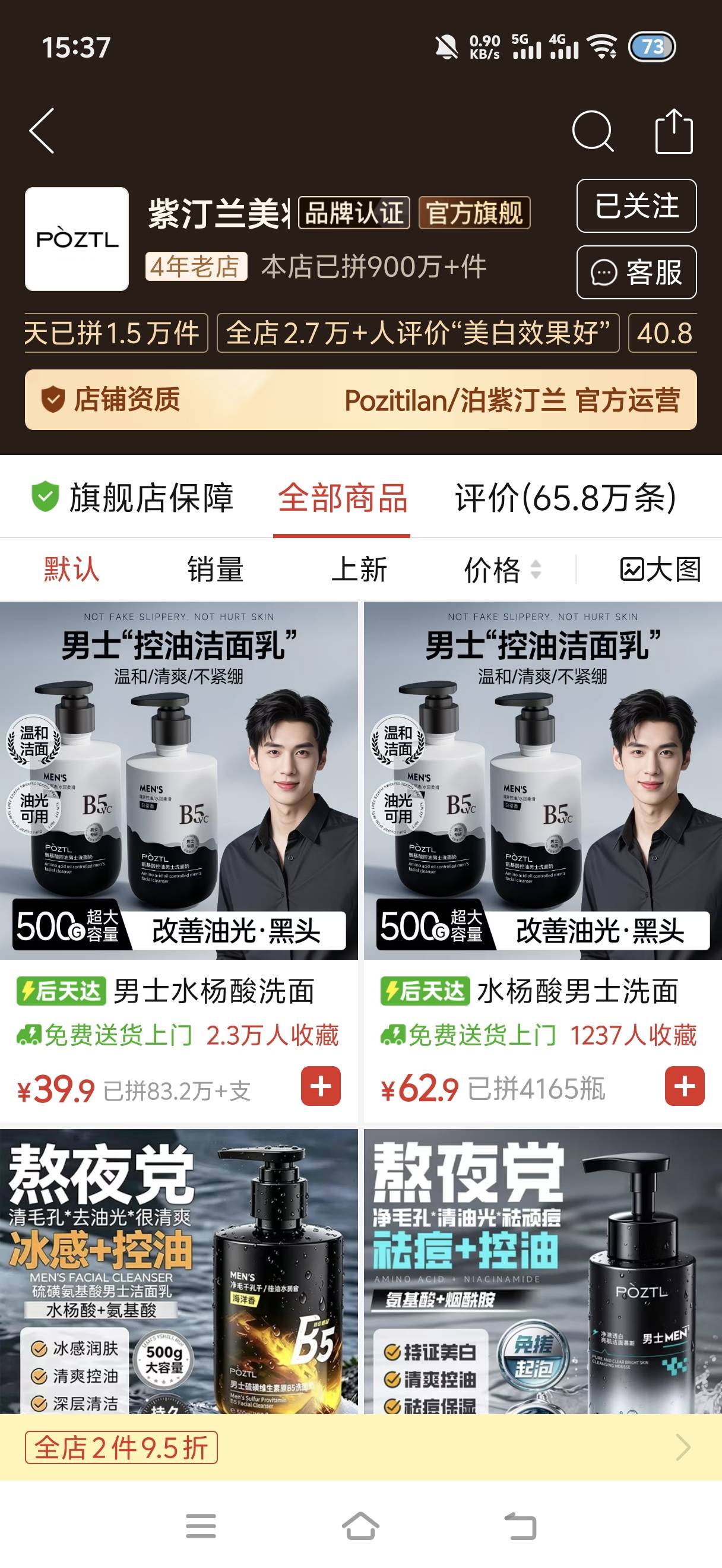 拼多多这个店铺，一个商品挂了两个链接，而且商品是一样的，我买了两瓶花了90多，另一62 / 作者:挂比了救我鸭 / 