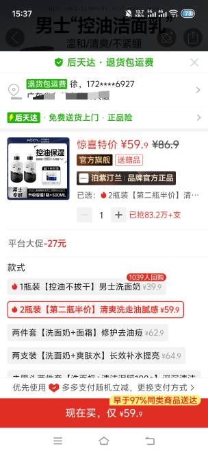 拼多多这个店铺，一个商品挂了两个链接，而且商品是一样的，我买了两瓶花了90多，另一32 / 作者:挂比了救我鸭 / 