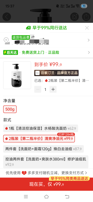 拼多多这个店铺，一个商品挂了两个链接，而且商品是一样的，我买了两瓶花了90多，另一24 / 作者:挂比了救我鸭 / 