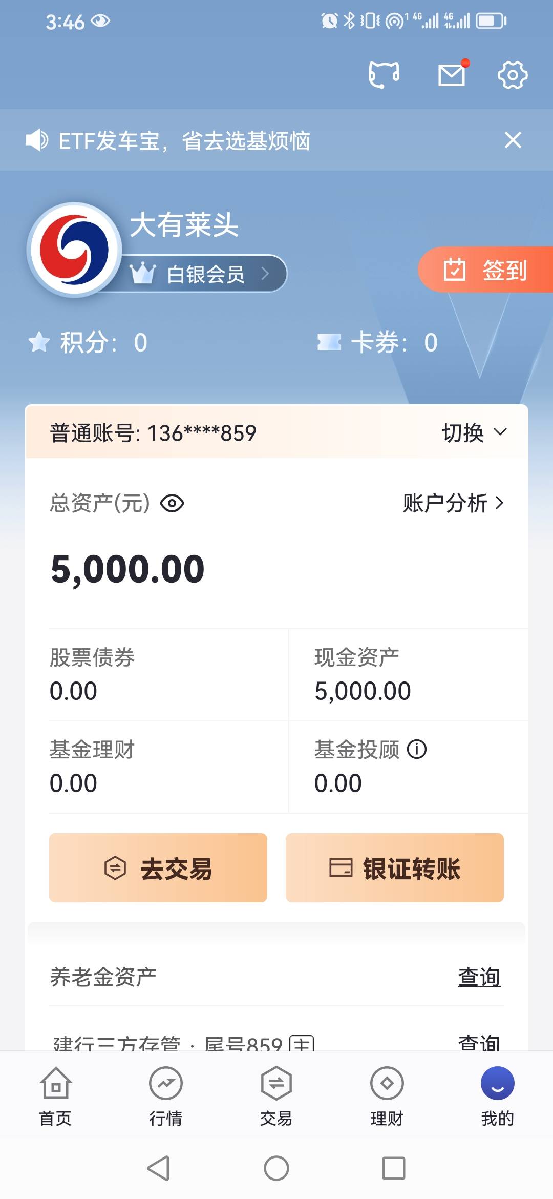 老哥们，建行要几天达标啊！所有家当进去了，电子咔转的

20 / 作者:卡农新来的 / 