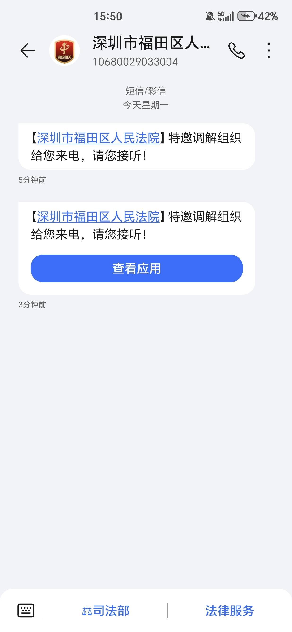 老哥们，这是真法院还是催收啊？

40 / 作者:多放香菜 / 