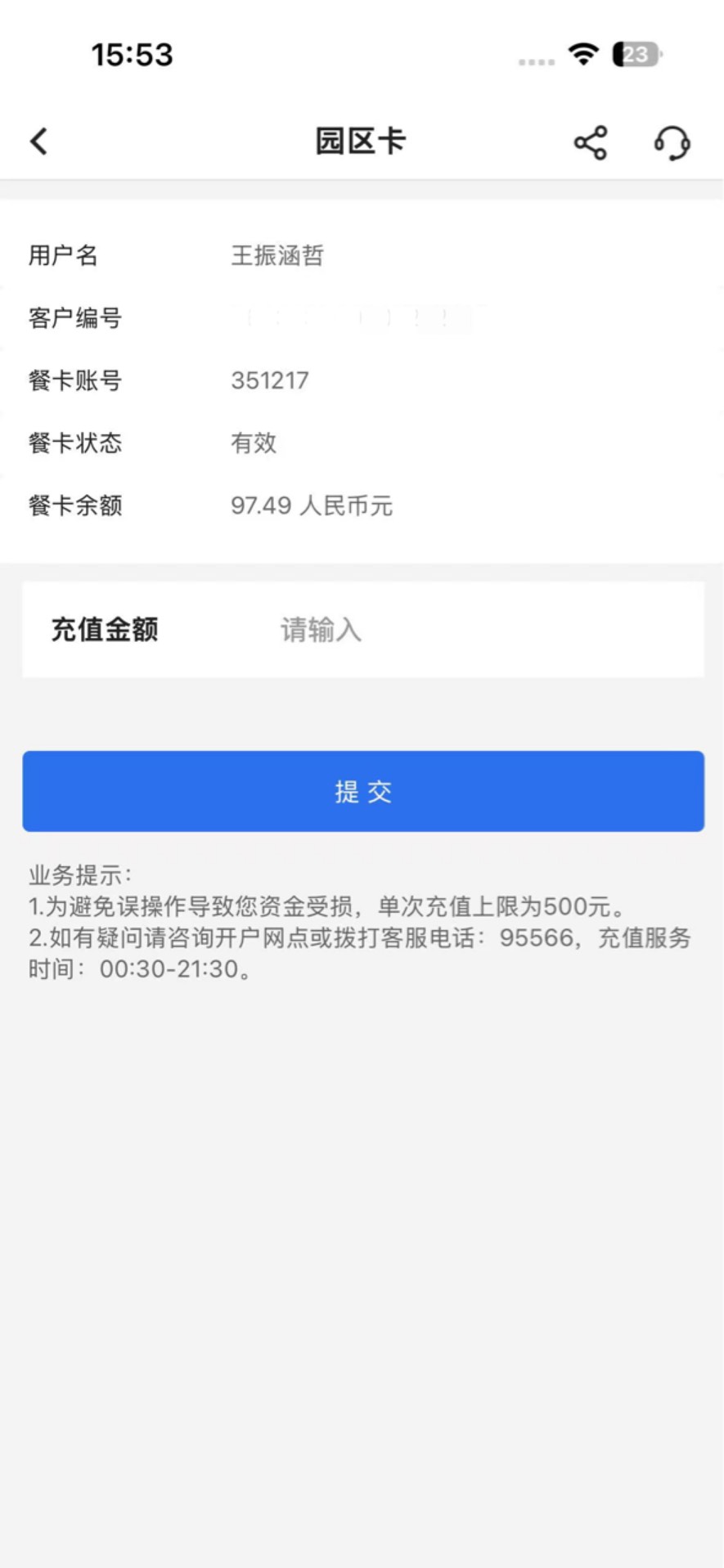 卡农老哥不给力啊，才给他充了0.5

94 / 作者:小旋风ovo / 