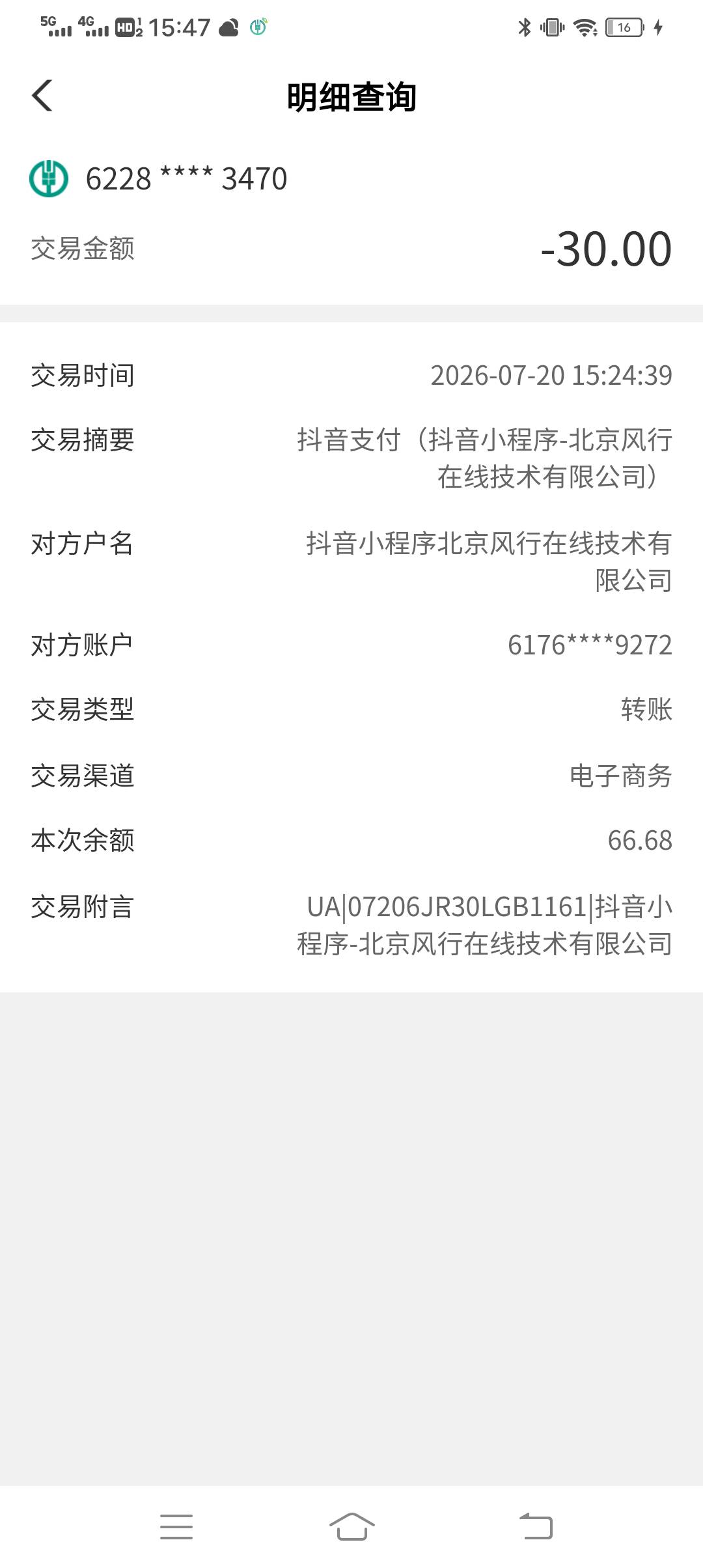 老哥们，这个自动扣款，怎样申请退款

54 / 作者:悟空6686 / 
