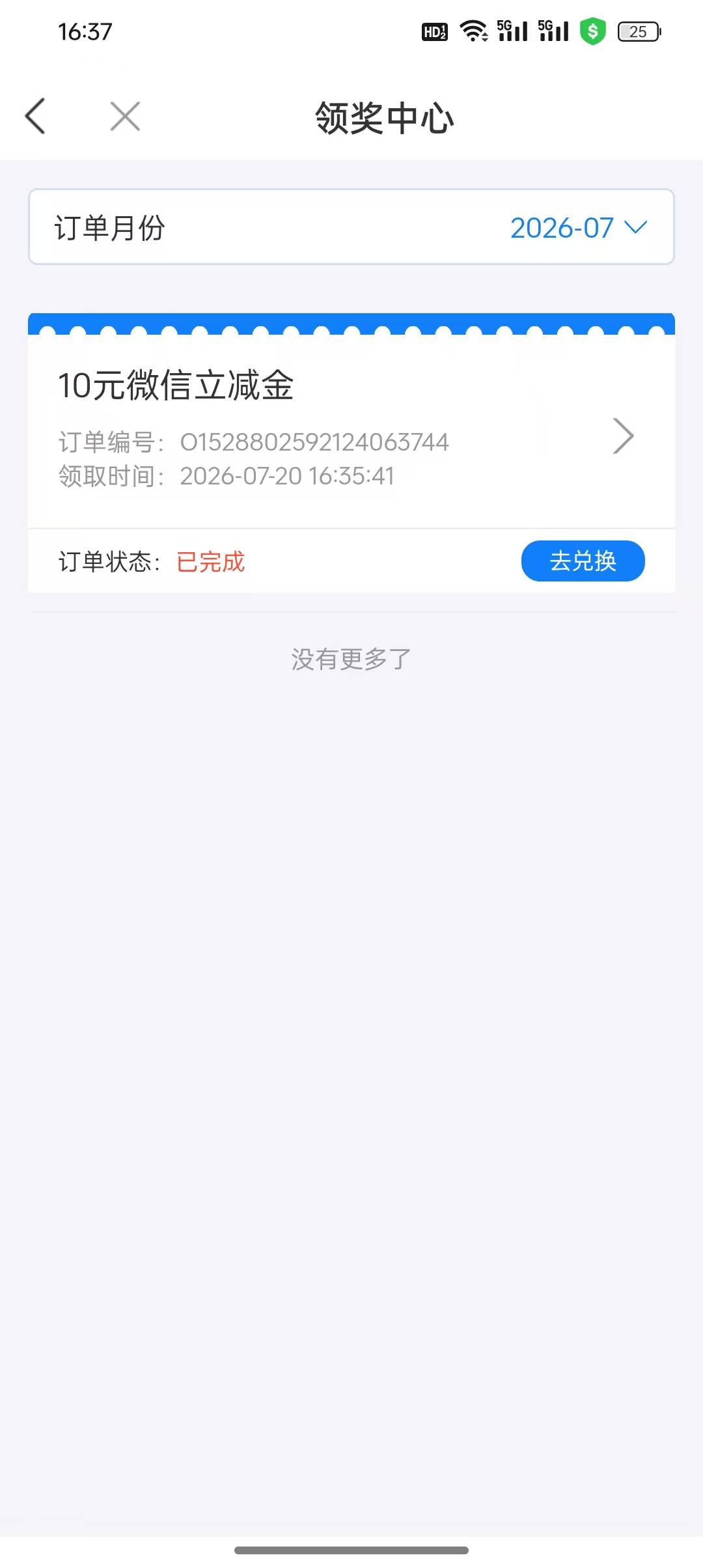徽商银行特邀的这个10能出吗，有卡密

30 / 作者:九九女儿红 / 