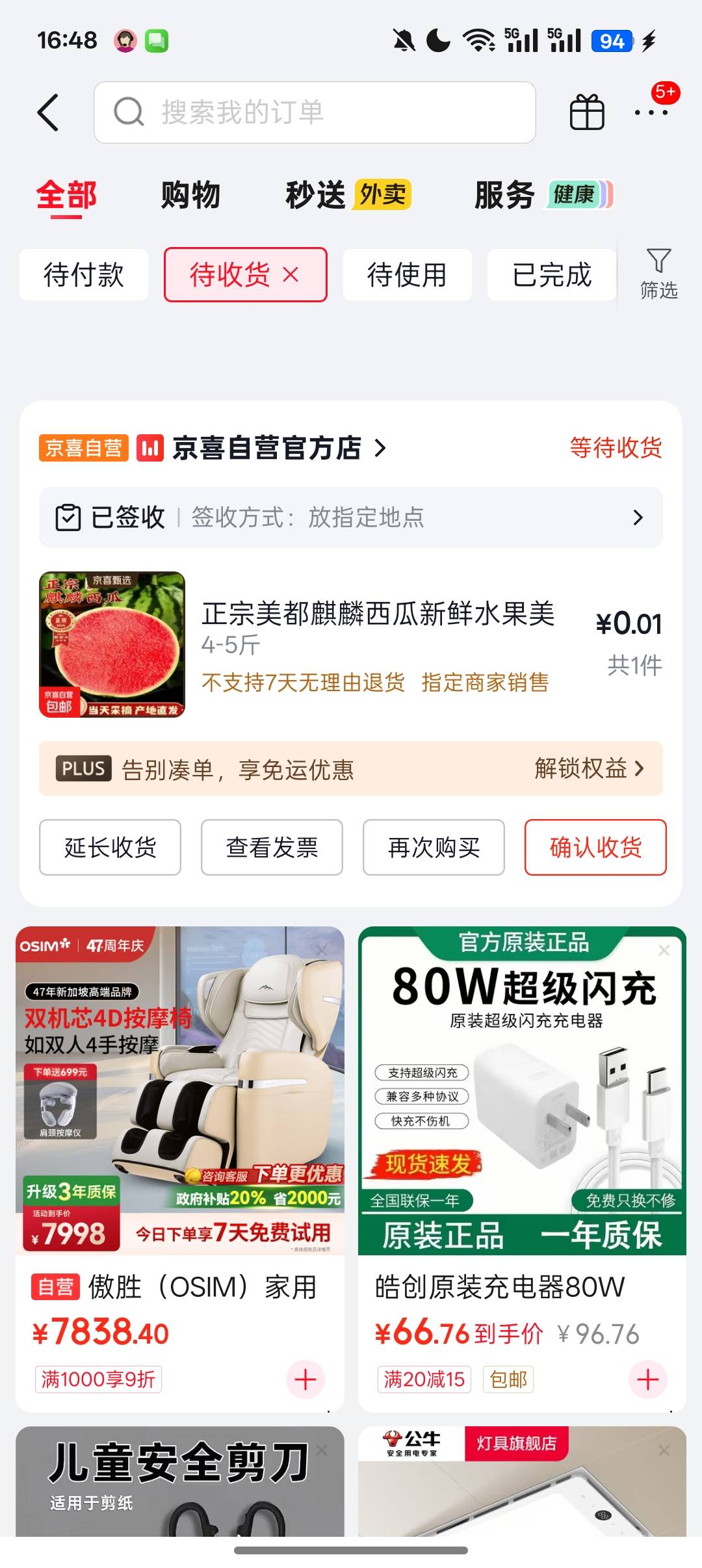老哥们京东西瓜到货了，但是我一直挂壁在外面，还没水果刀，怎么吃啊。

25 / 作者:露毛线 / 