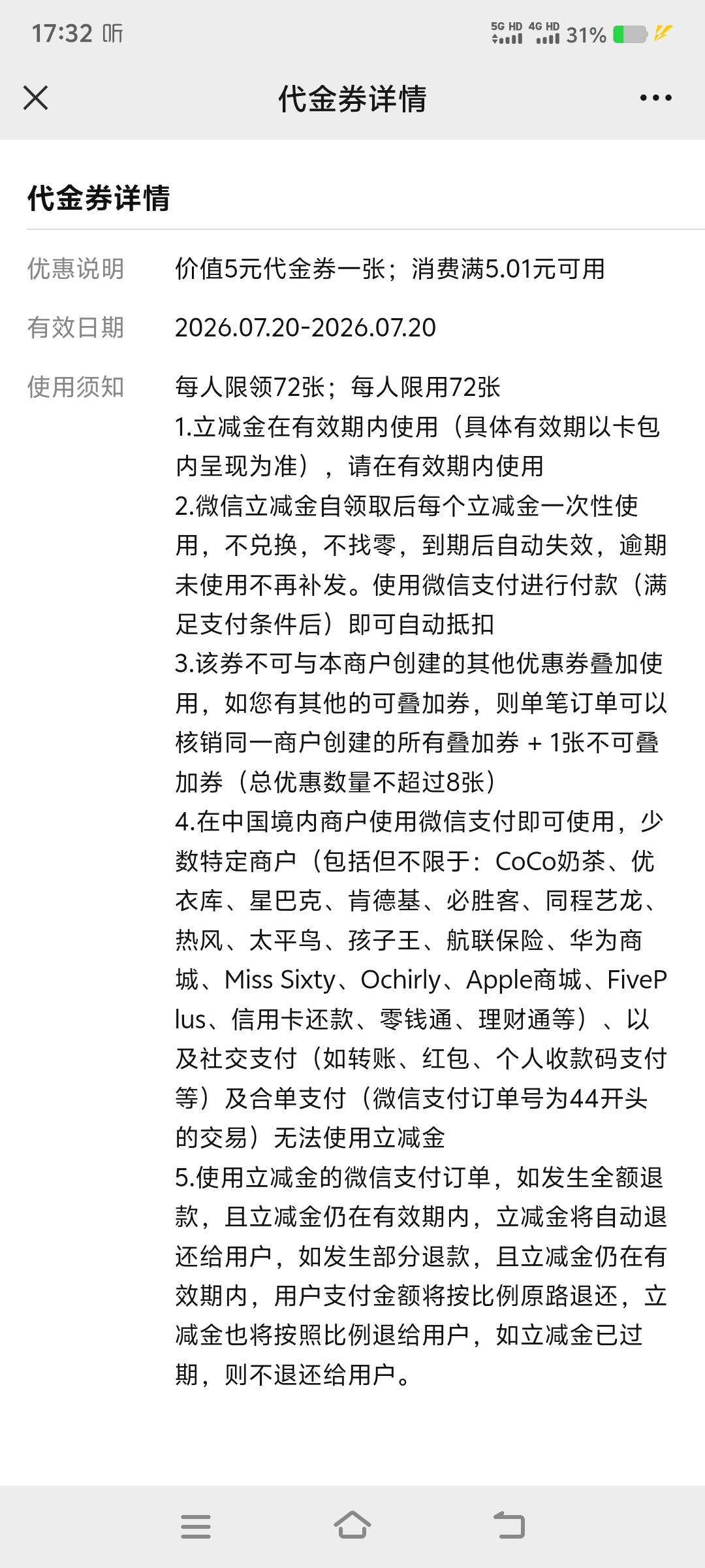 老哥们这个双福垃圾券，除了微信充电信话费还有什么地方能用吗

60 / 作者:广东挂壁老哥 / 