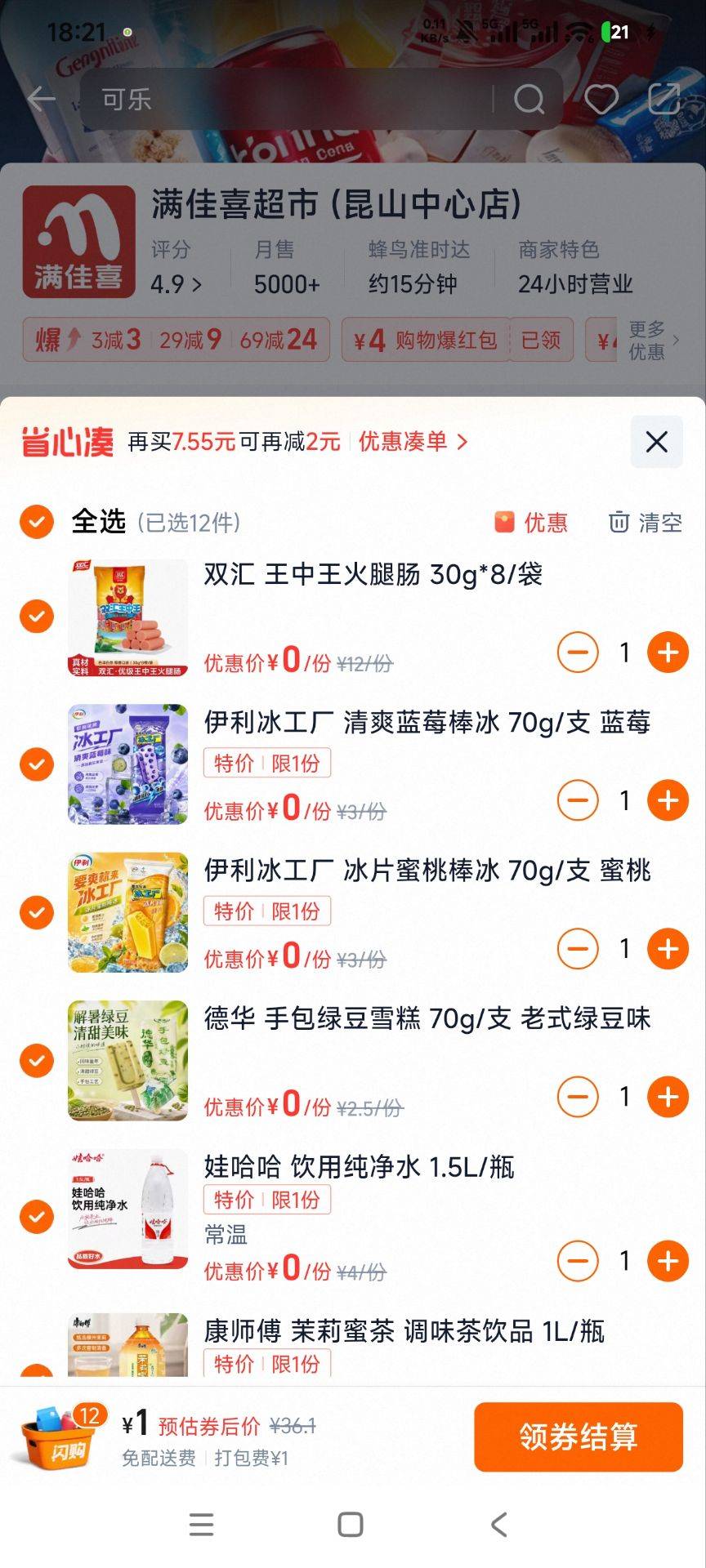 老哥们好饿买袋火腿肠买点雪糕吃

94 / 作者:憨小憨 / 