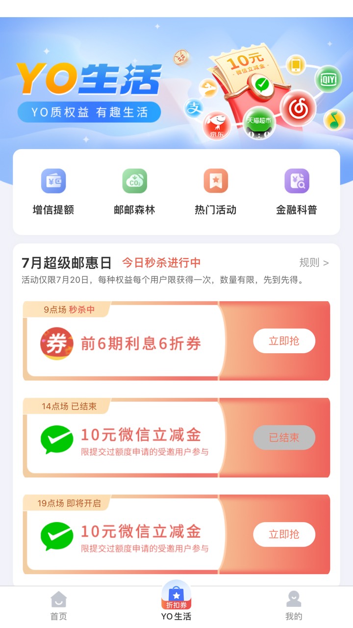 中邮是先申请还是到点再申请

77 / 作者:农行上海支行 / 