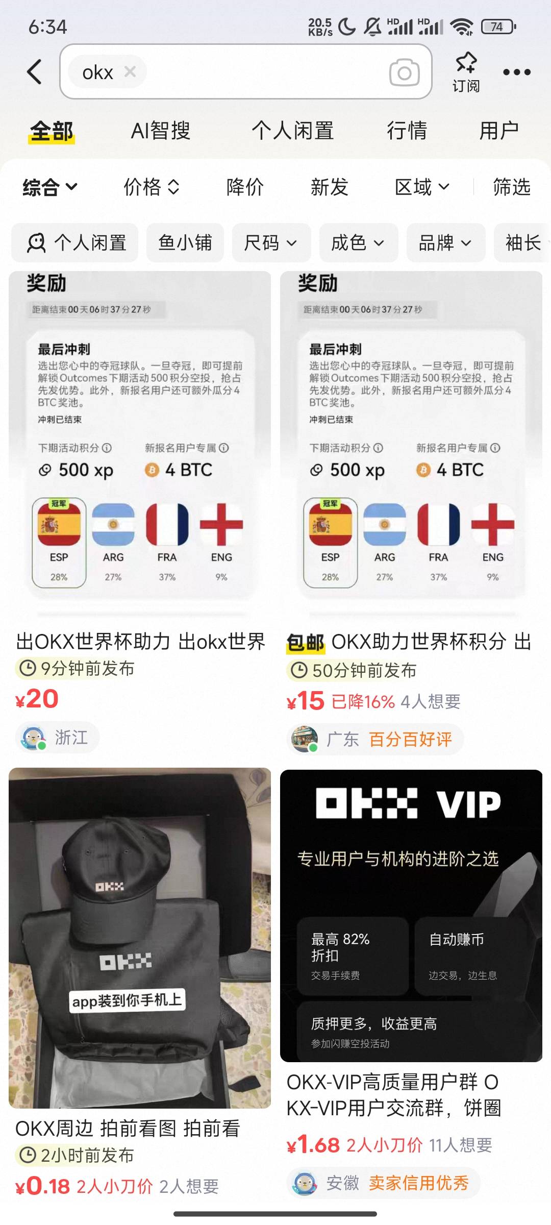 欧意可以去上卖助力，能卖15老用户也可以
17 / 作者:米米米米。 / 