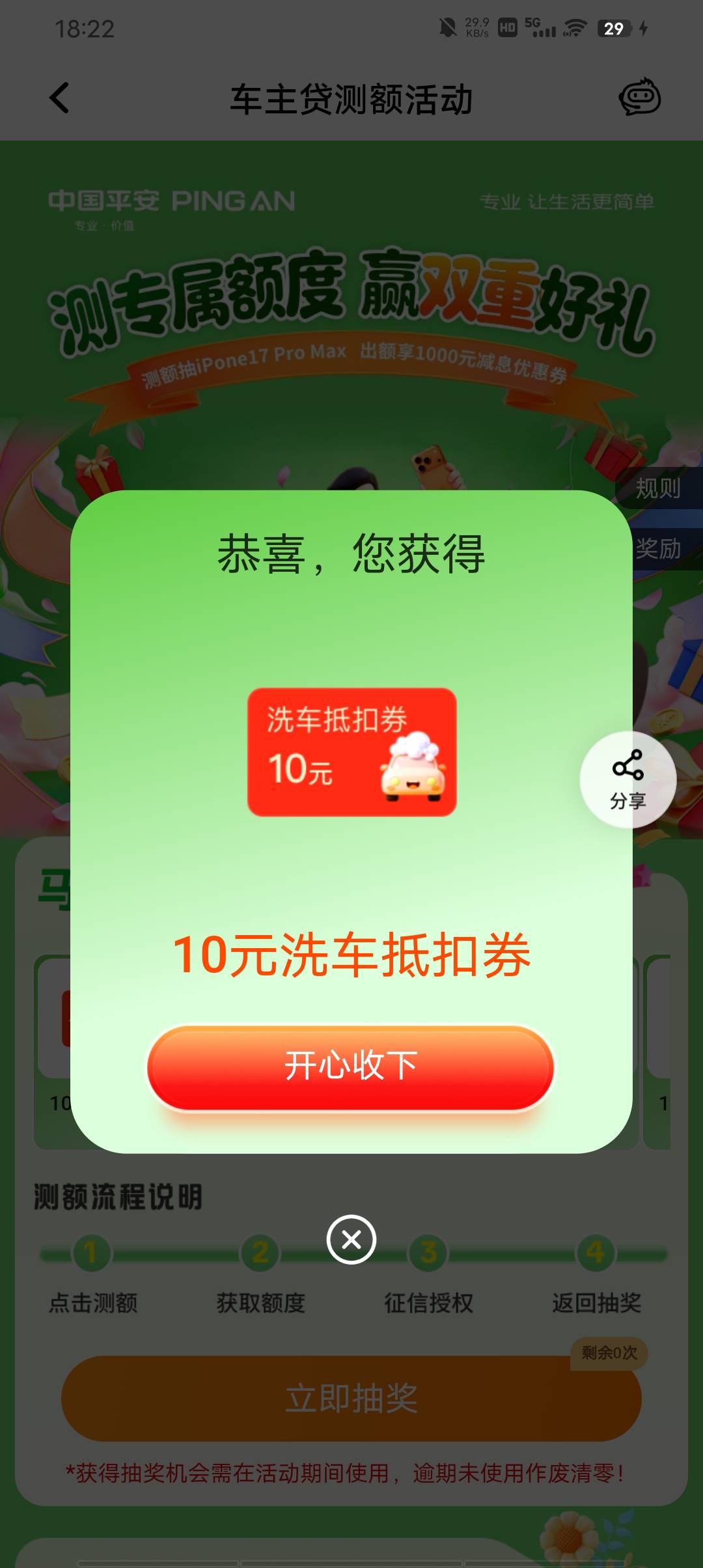 感谢老哥，真有啊

56 / 作者:请叫我靓仔谢谢 / 
