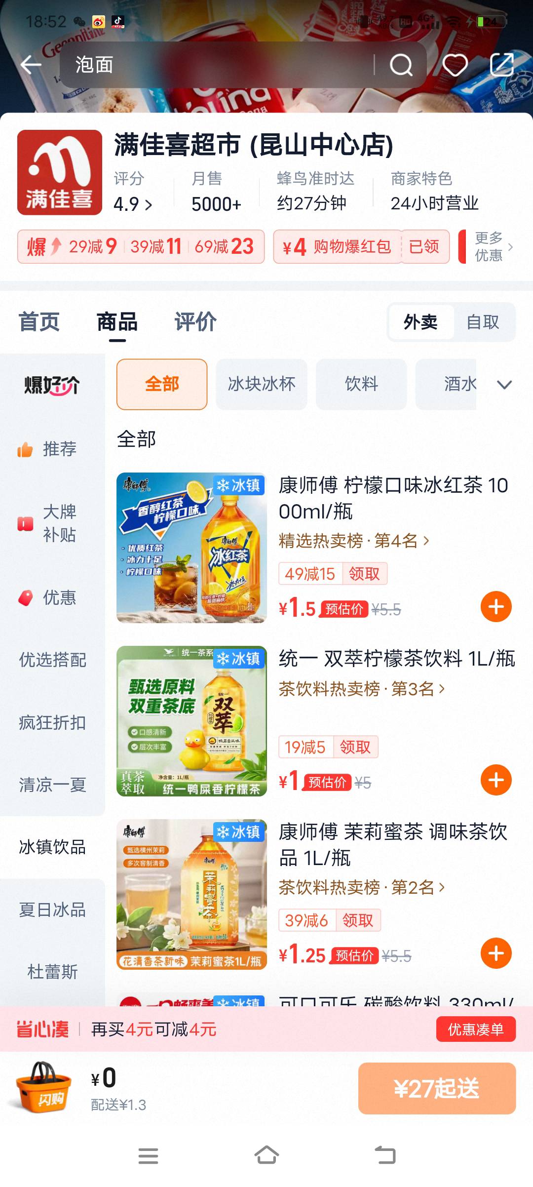 老哥们好饿买袋火腿肠买点雪糕吃

92 / 作者:爱薅毛 / 