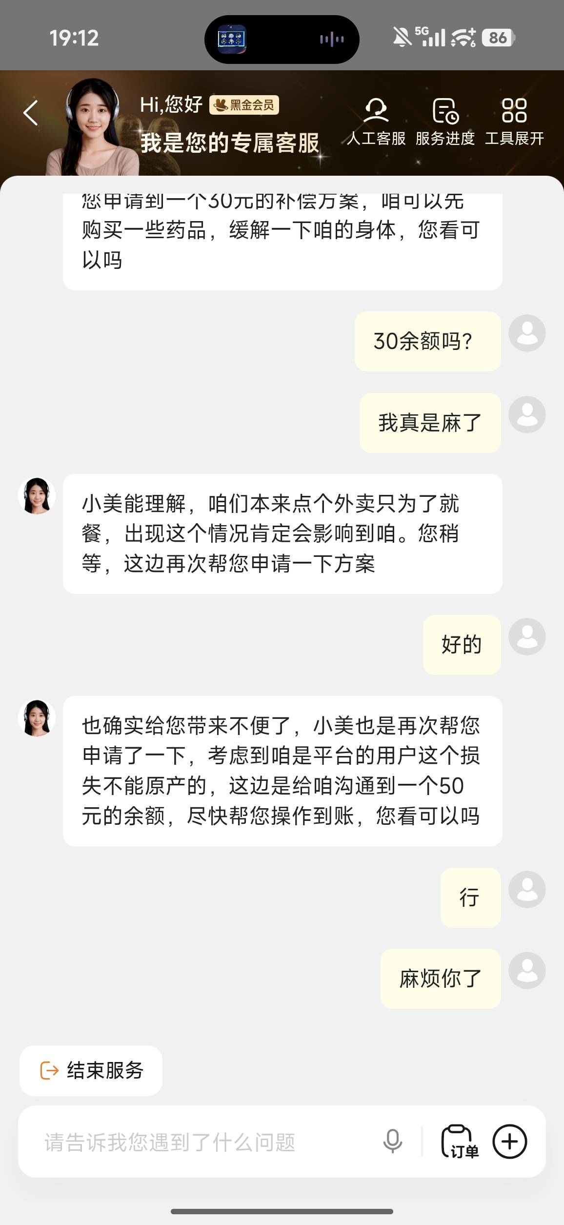 吃了无数次的华莱士烤鸡，今天第一次拉一天天了

3 / 作者:消费者权益 / 