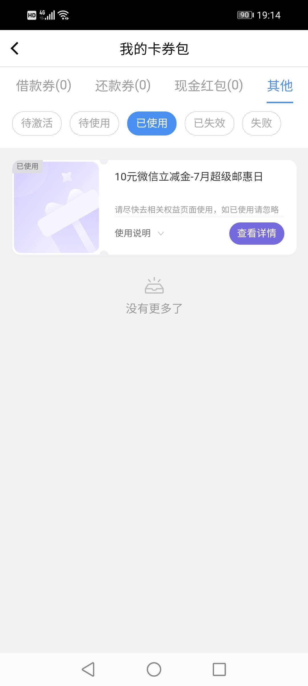 感谢老哥们分享，一去就拿下

45 / 作者:叶子宇宇 / 