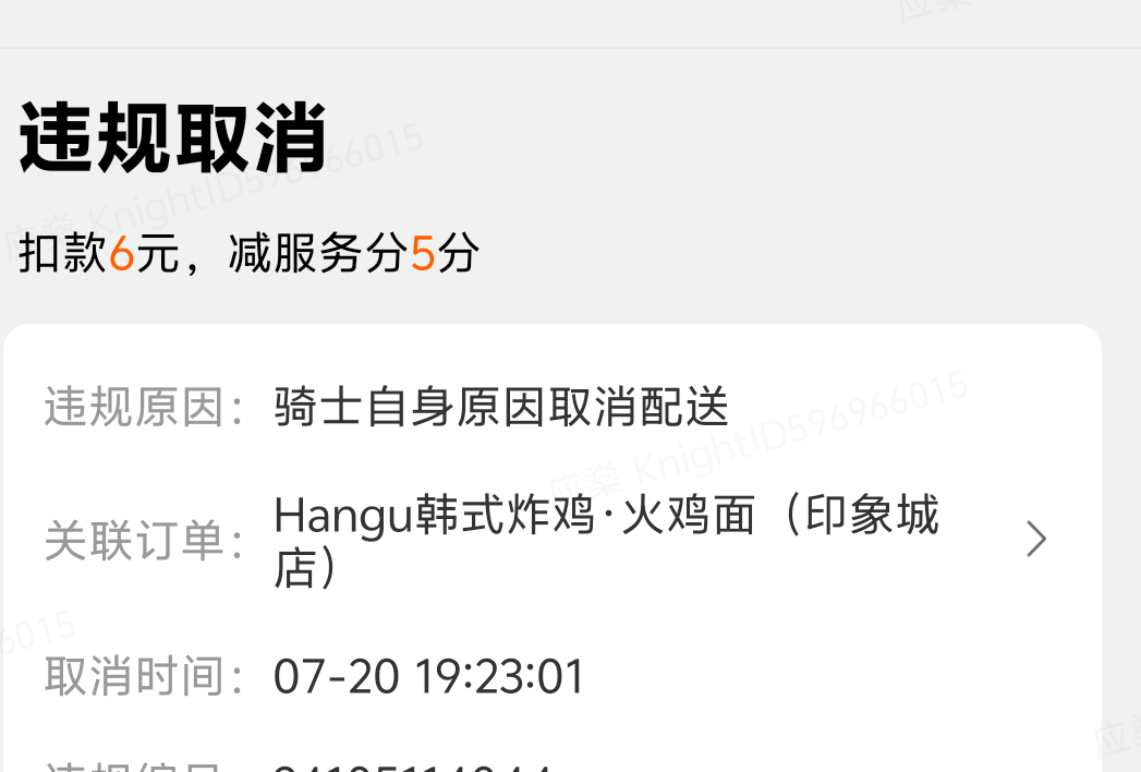玛德 抢错单了 就差一个字 六块钱没了  9公里7块钱我看着是真恶心 勾平台又吃肉了
76 / 作者:先天抽奖欧皇圣体 / 
