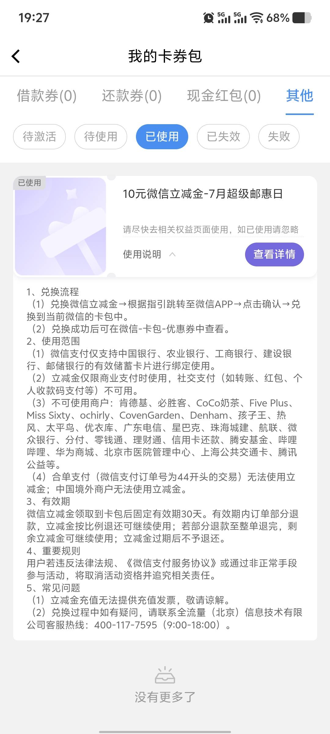 中邮半小时了还有啊，没人看得上吗

95 / 作者:Abej / 