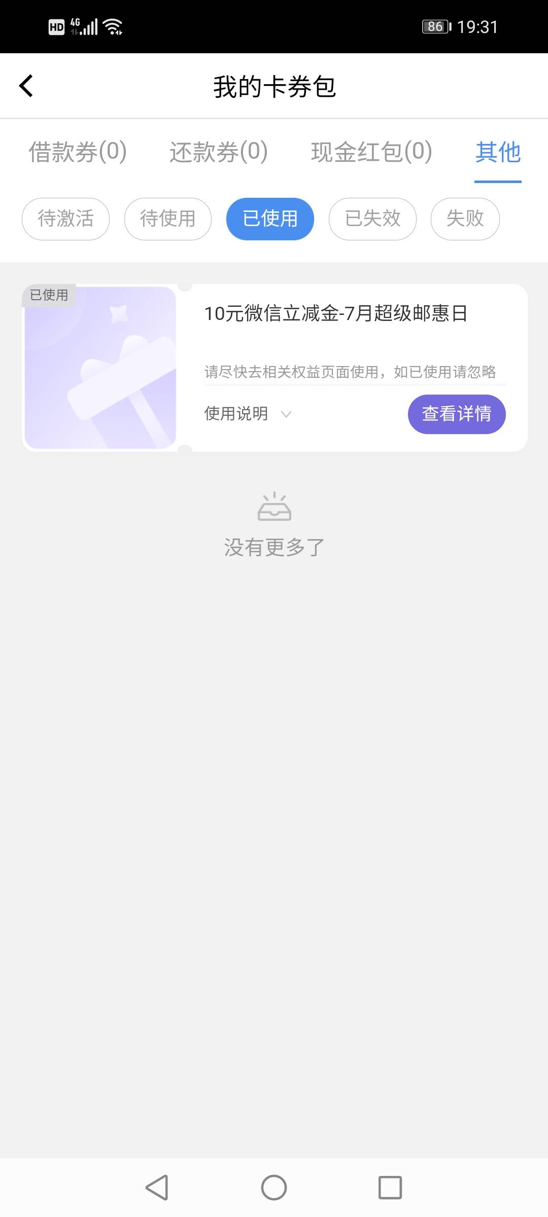 感谢老哥们分享，一去就拿下

95 / 作者:叶子宇宇 / 