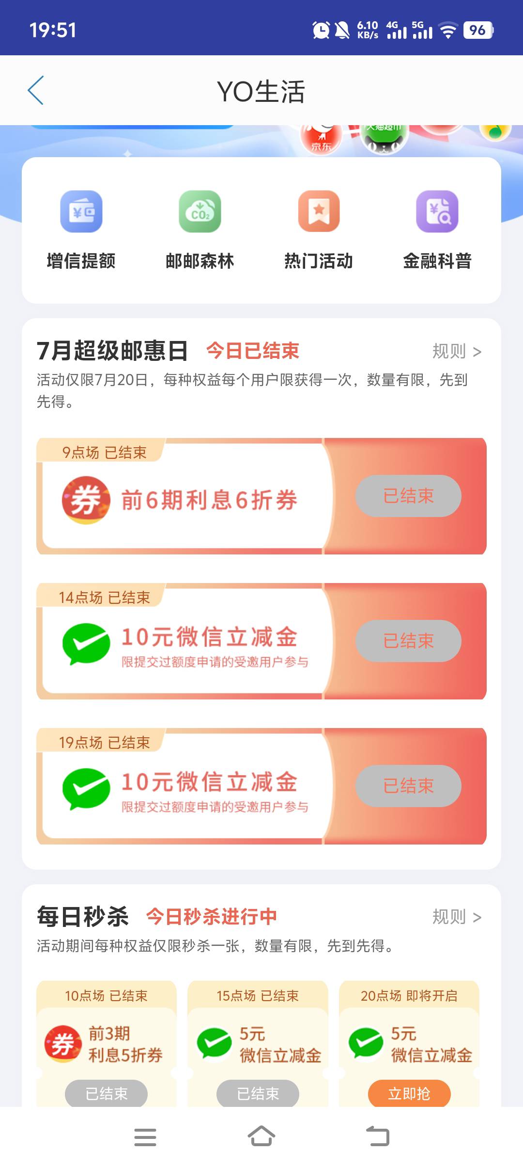 啊中邮结束了吗

24 / 作者:会者定离。 / 