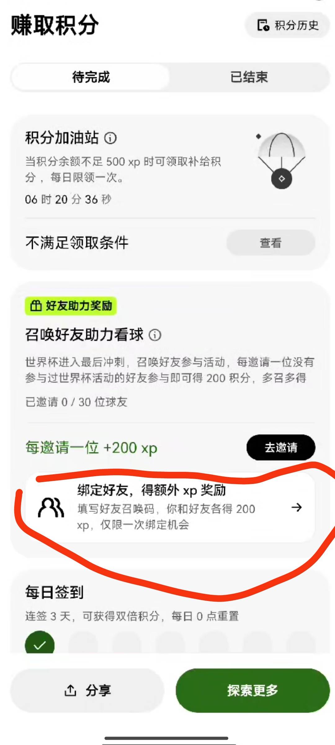 欧意可以去上卖助力，能卖15老用户也可以
31 / 作者:米米米米。 / 
