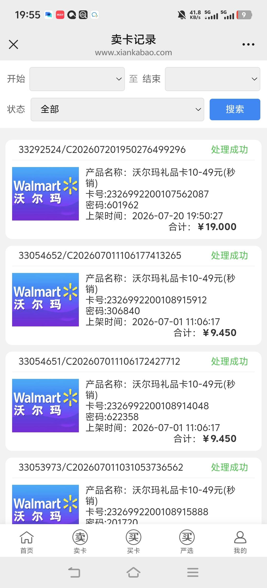 湖南电信翼支付沃尔玛补了 https://yzf.hn.189.cn/rights/c/sanyiBenefitsHome?flag=s0 / 作者:咖啡冷了不好喝1 / 