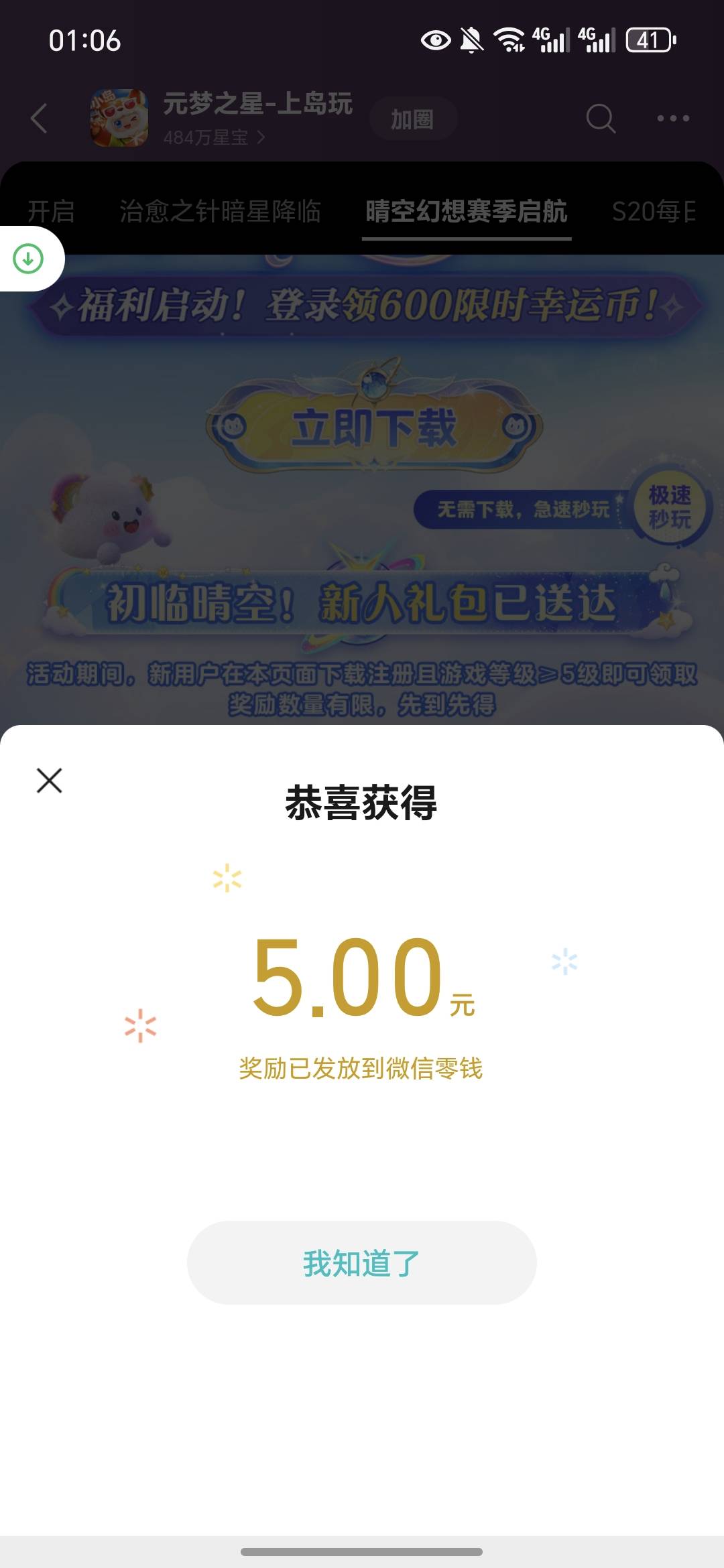 说实话老哥们你们一天都在干啥？每天都出门吗？还是一直躺在房间里，卡农不会就我一个46 / 作者:今年要发财 / 