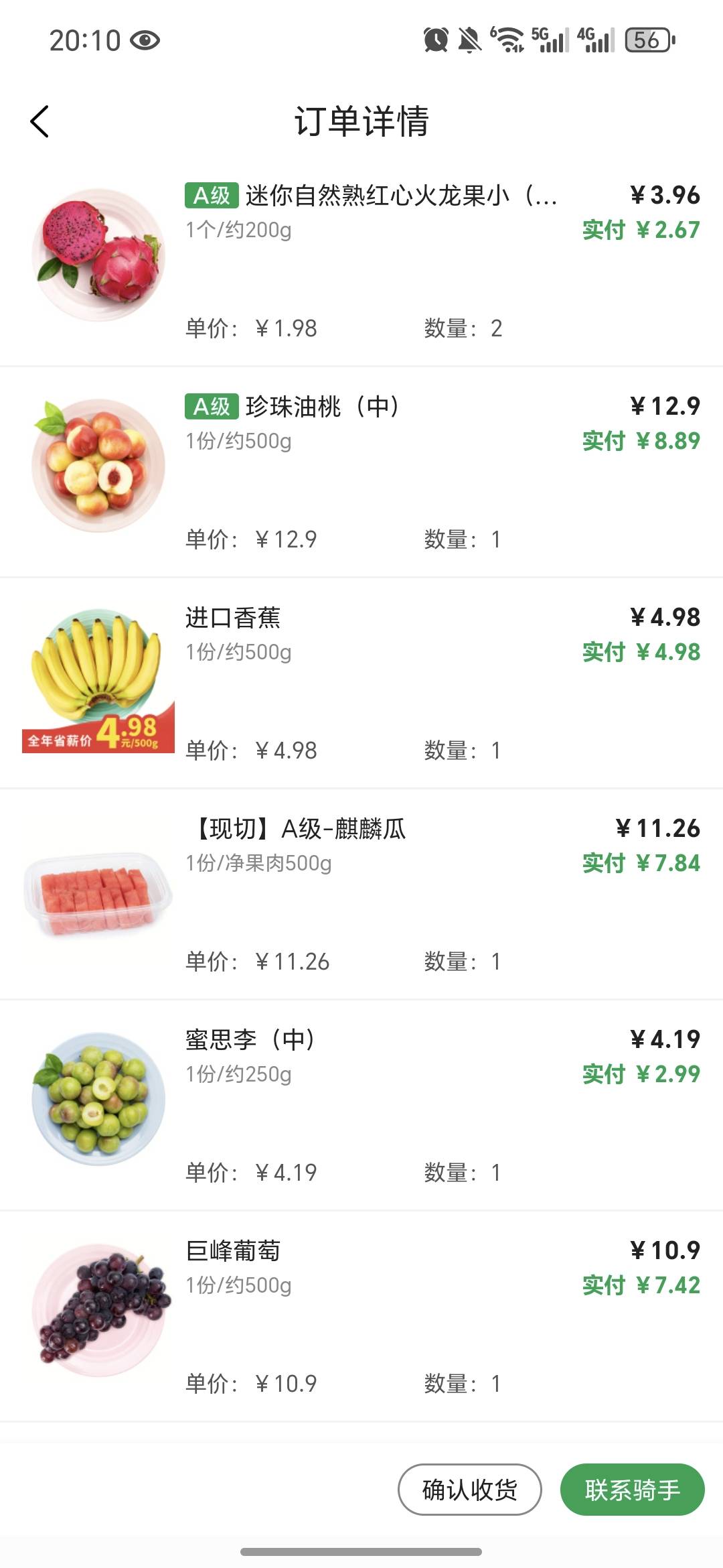 百果园薅了个30元券，自己买点水果吃算了，身无分文，明天咋办老哥们


100 / 作者:今年要发财 / 